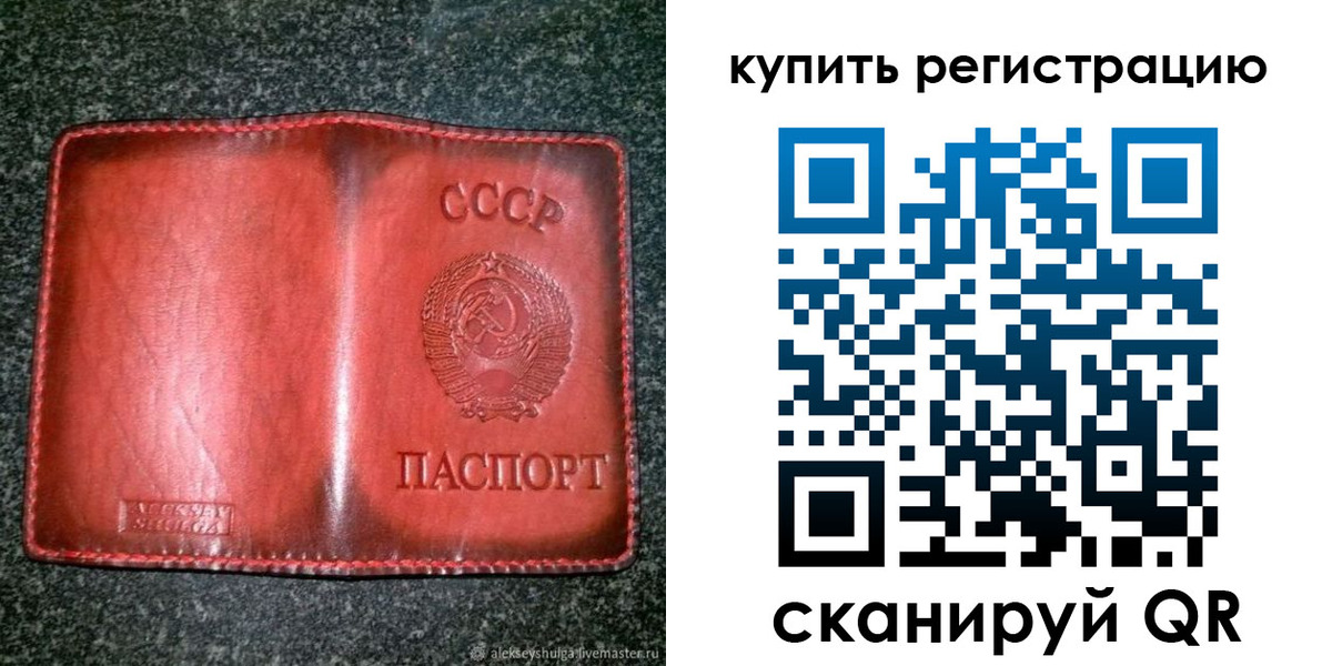 временная регистрация купить в Болхове