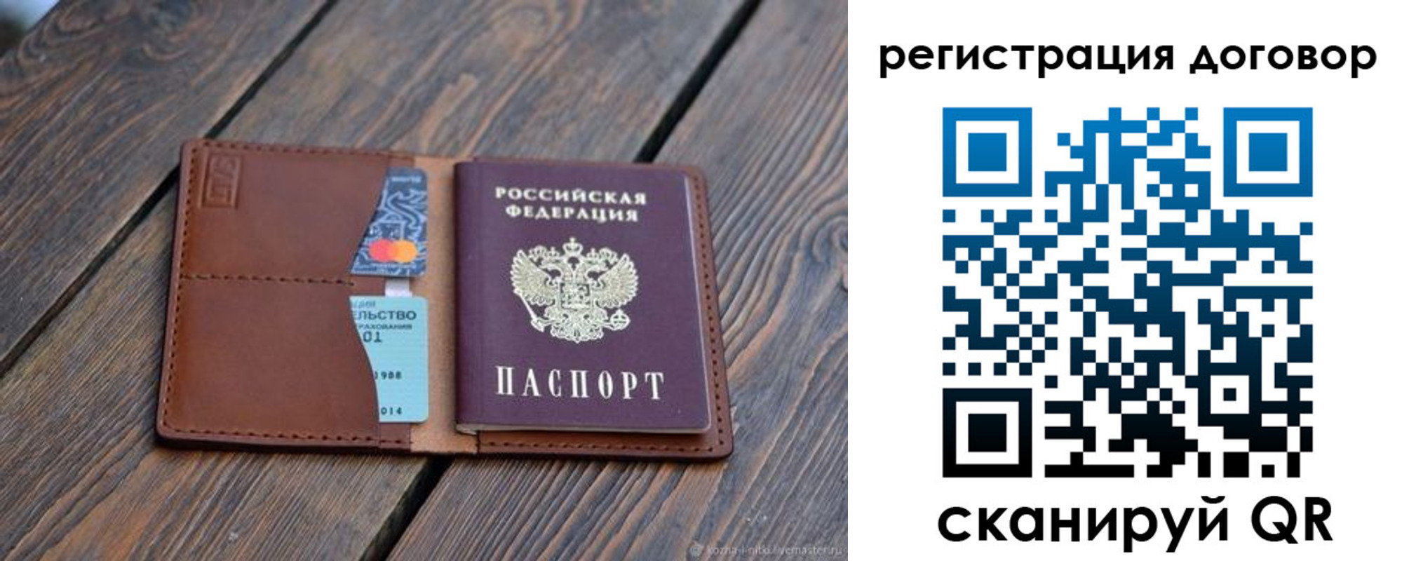 регистрация в Болхове