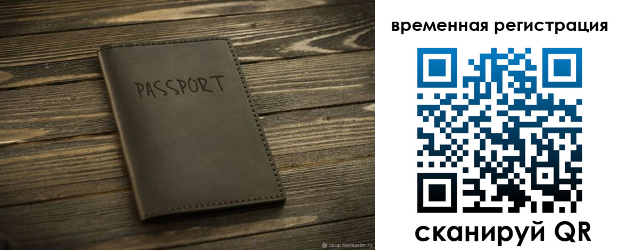 временная регистрация в Болхове