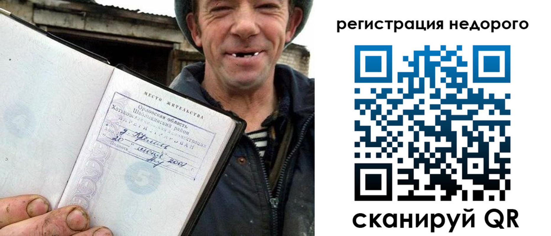 прописка для военкомата в Болхове
