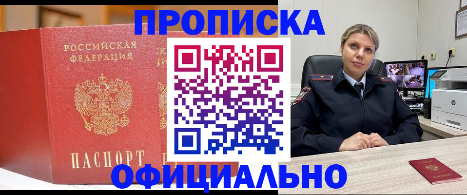 временная регистрация гарантия в Болхове