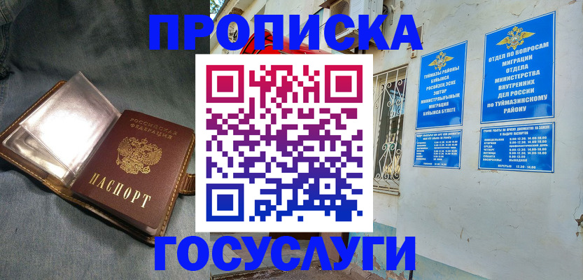 временная регистрация гарантия в Болхове