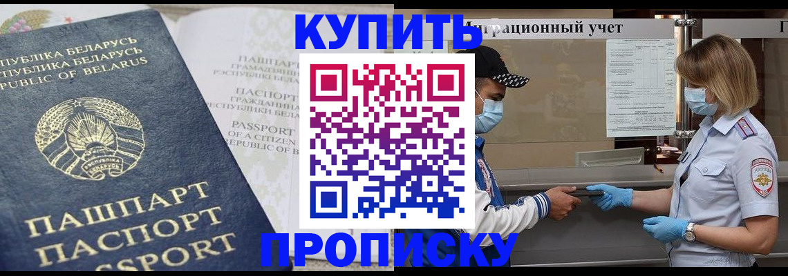 регистрация в Болхове