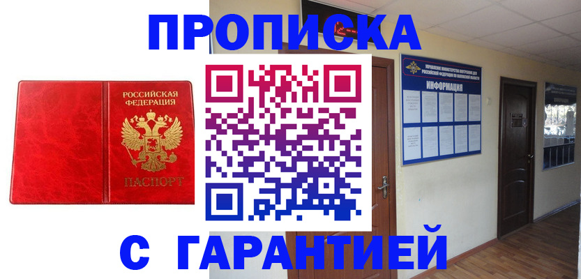 прописка для школы в Болхове