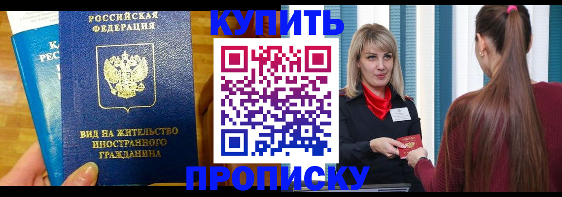 временная регистрация адрес в Болхове
