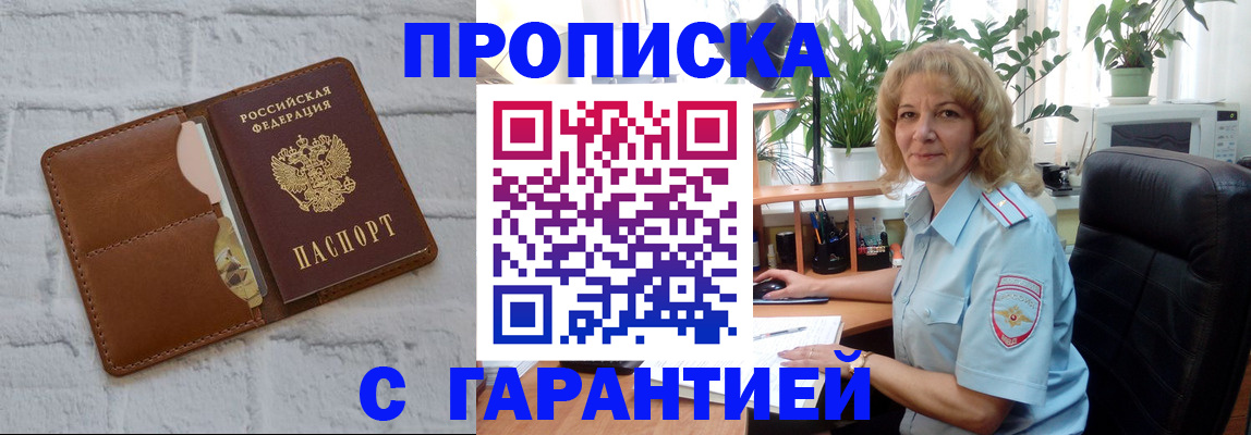 прописка поиск в Болхове