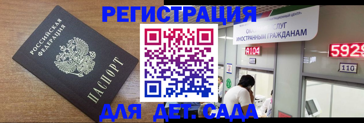 прописка от собственника в Болхове
